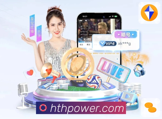 全球球迷社区联盟